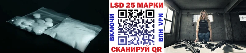 LSD-25 экстази кислота  наркота  кракен ONION  Берёзовский 