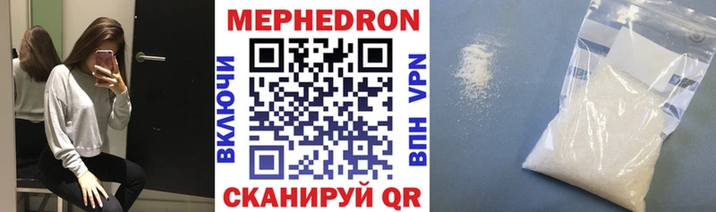 купить закладку  Берёзовский  Мефедрон мяу мяу 
