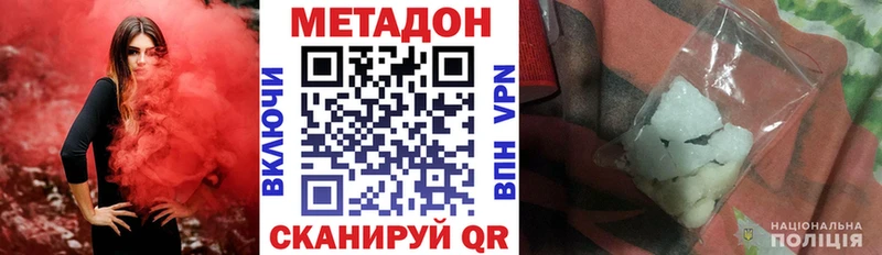 купить наркоту  Берёзовский  Метадон methadone 