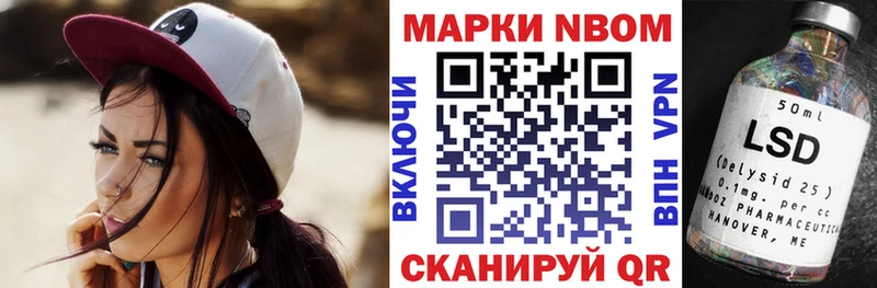 дарнет шоп  Берёзовский  Марки N-bome 1,5мг 